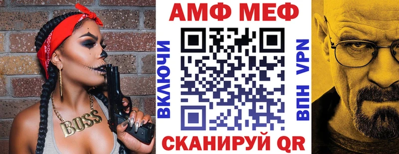 АМФ 98%  купить  сайты  Володарск 