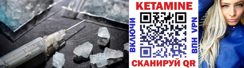 КЕТАМИН VHQ  даркнет сайт  Володарск 