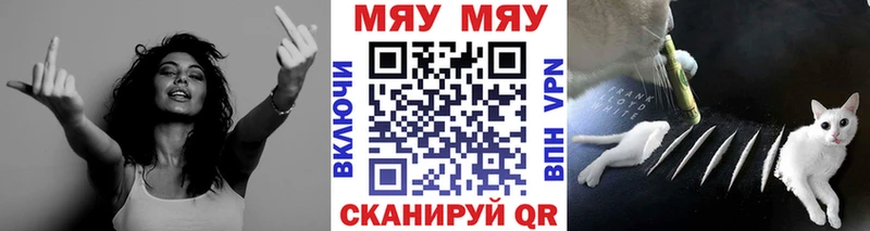 купить закладку  Володарск  МЕФ VHQ 