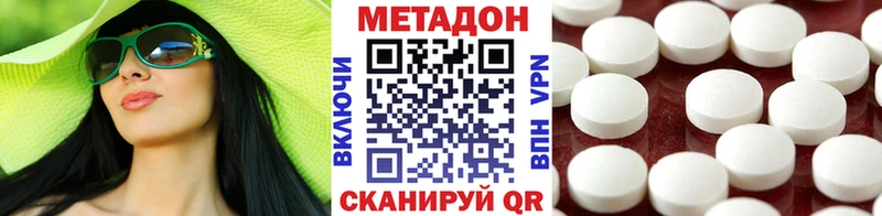 где купить наркотик  Володарск  Метадон methadone 